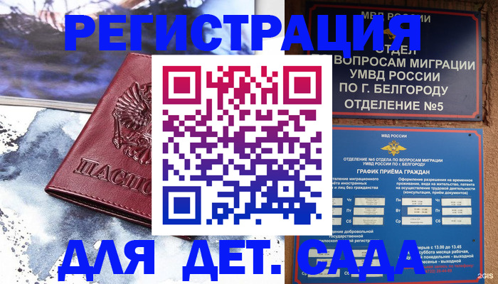 прописка поиск в Симферополе