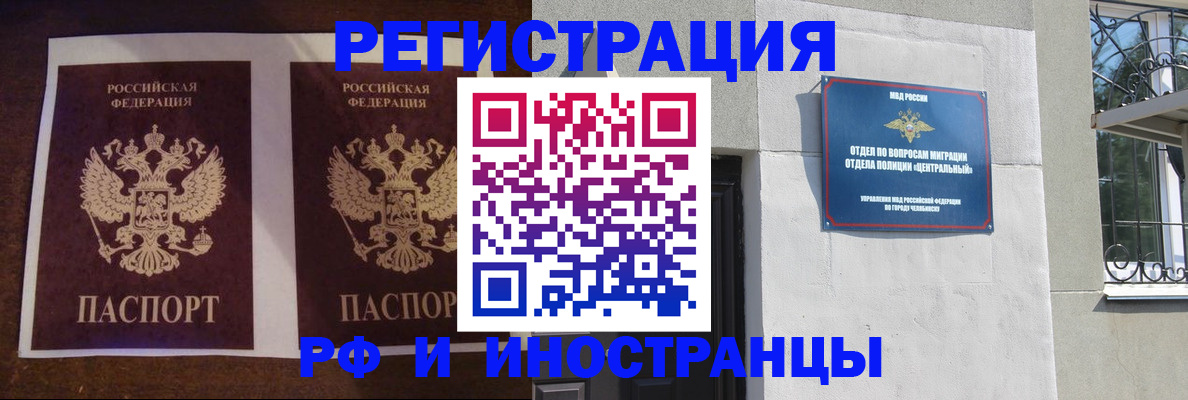 временная регистрация в квартире в Симферополе